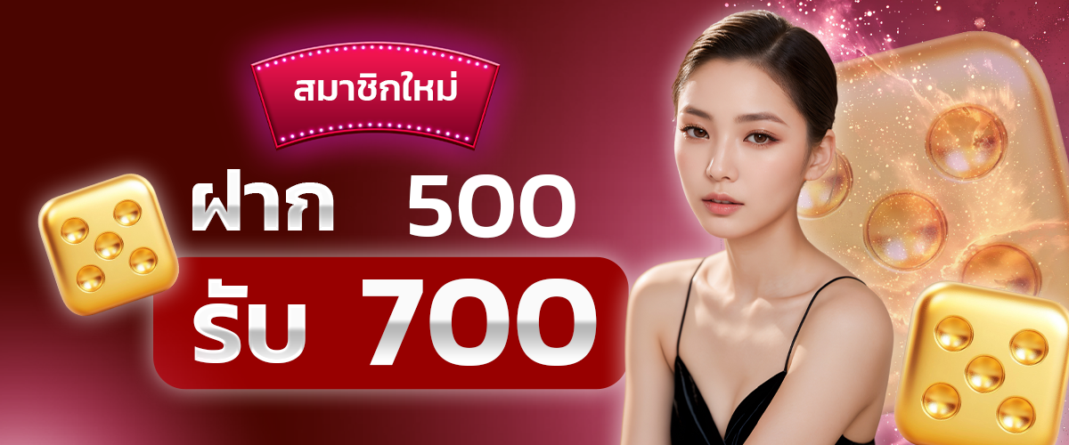 NWRVIP ฝาก500