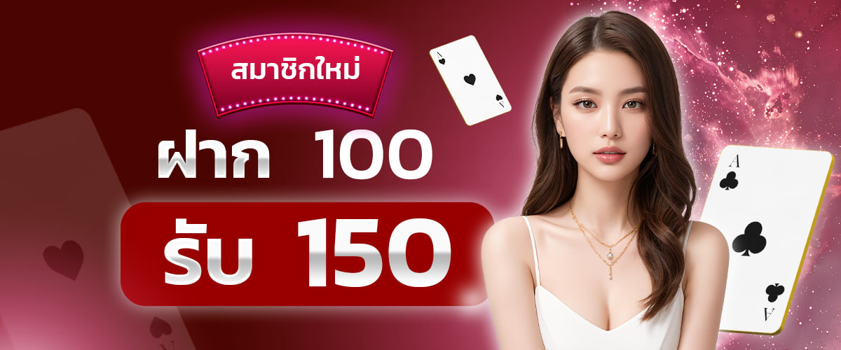 NWRVIP ฝาก100