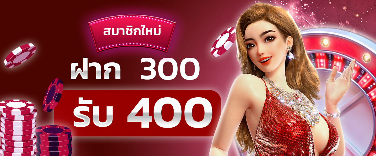 NWRVIP ฝาก300